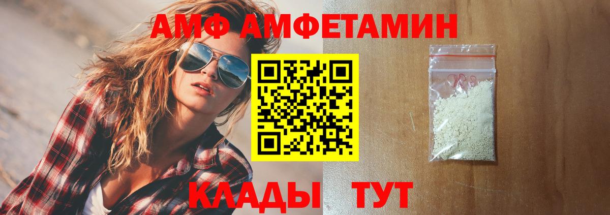 Верхняя Салда  АМФ Розовый  АМФЕТАМИН  Вход с VPN 