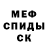 МЕТАДОН кристалл Andrea Policarpio