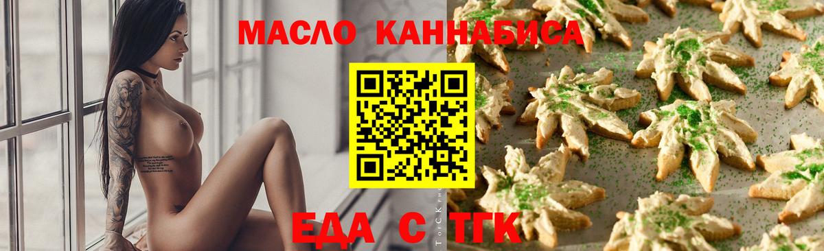Печенье с ТГК марихуана  Вход с VPN  Верхняя Салда 