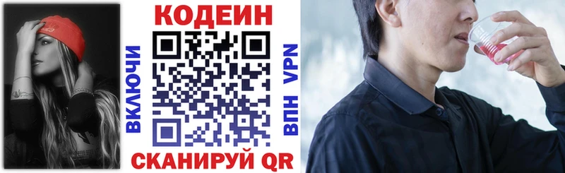 Кодеин напиток Lean (лин)  продажа наркотиков  Верхняя Салда 