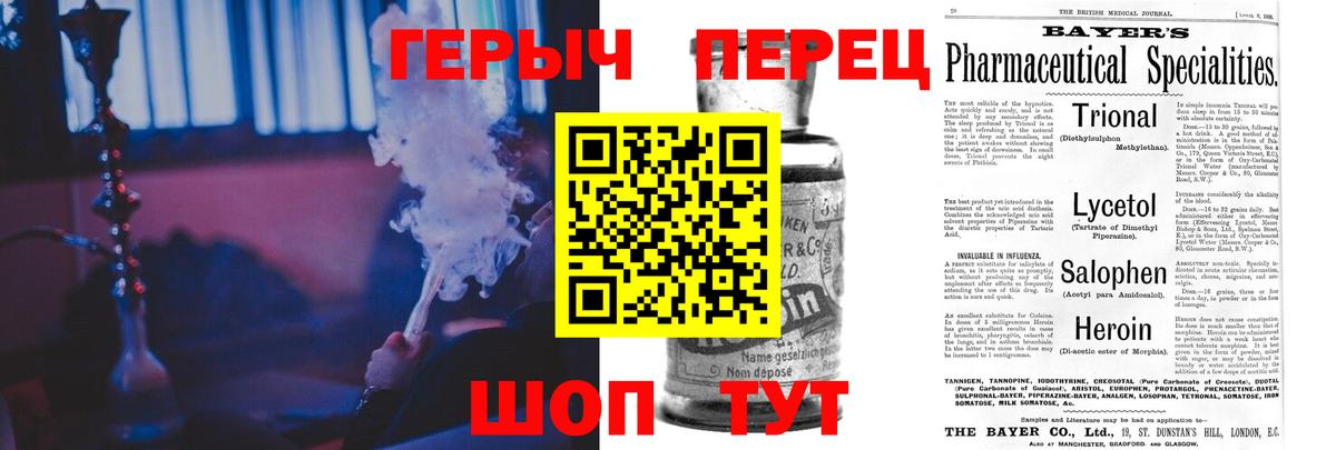 Героин  Вход с VPN  Верхняя Салда  ГЕРОИН Heroin 