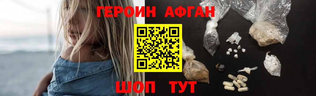 ГЕРОИН герыч Верхняя Салда