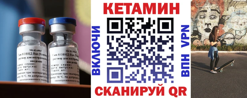 хочу   Верхняя Салда  Кетамин VHQ 