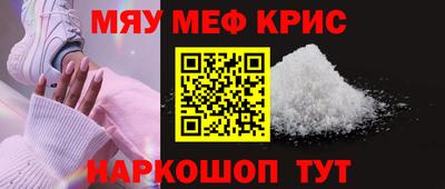 MESCALINE Братск