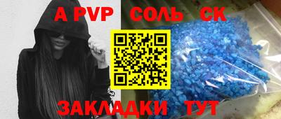 мяу мяу кристалл Боровичи