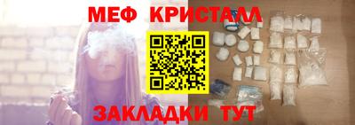 мяу мяу кристалл Боровичи
