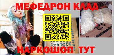 мяу мяу кристалл Боровичи
