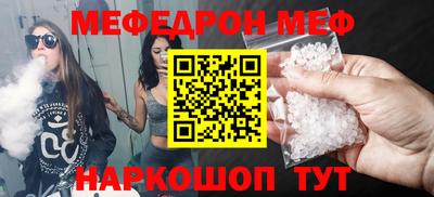 MESCALINE Братск