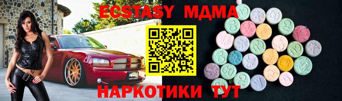 МДМА Molly  МДМА  Верхняя Салда  Вход с VPN  МДМА кристаллы 