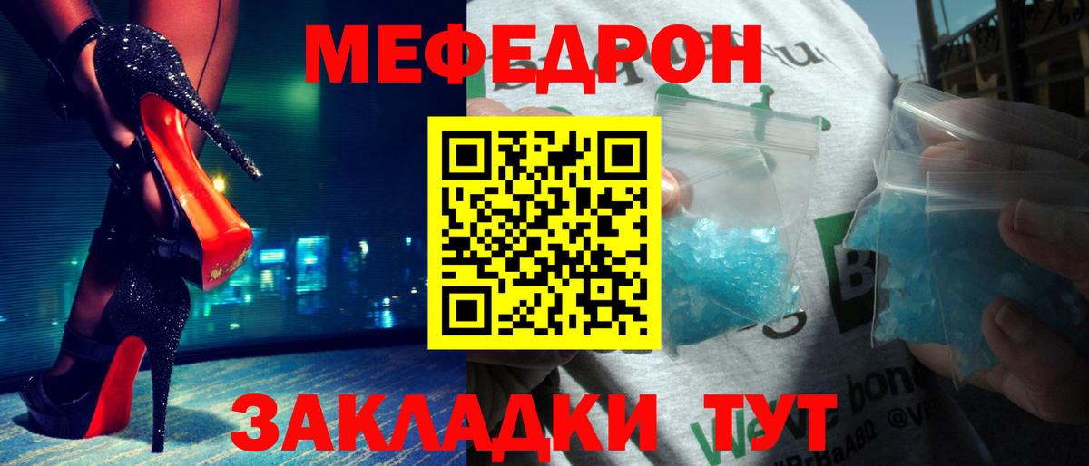 Меф мяу мяу кристаллы Верхняя Салда