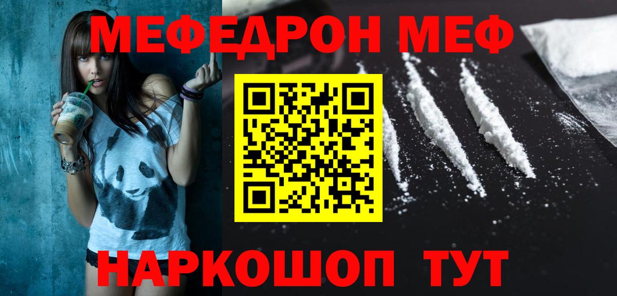 Верхняя Салда  МЯУ-МЯУ  Вход с VPN  Меф кристаллы 