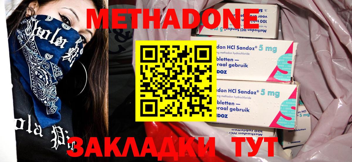 Верхняя Салда  Метадон methadone  Метадон мёд  Вход с VPN 