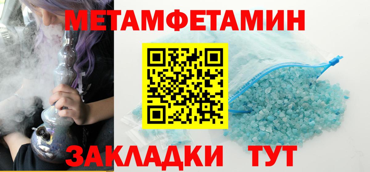 МЕТАМФЕТАМИН витя Верхняя Салда