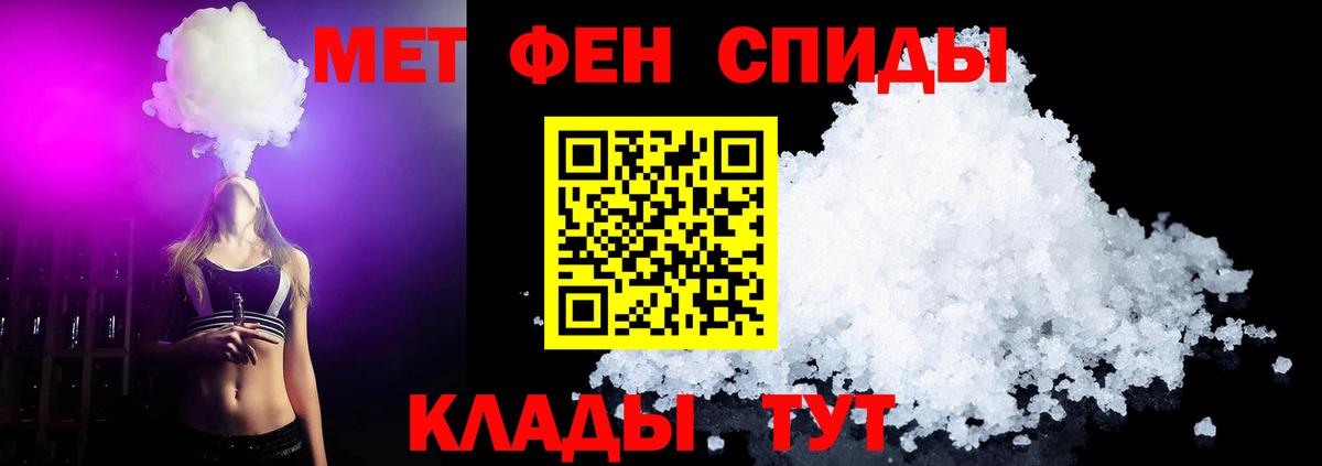 МЕТАМФЕТАМИН Декстрометамфетамин 99.9%  Вход с VPN  Верхняя Салда  МЕТАМФЕТАМИН Декстрометамфетамин 99.9% 