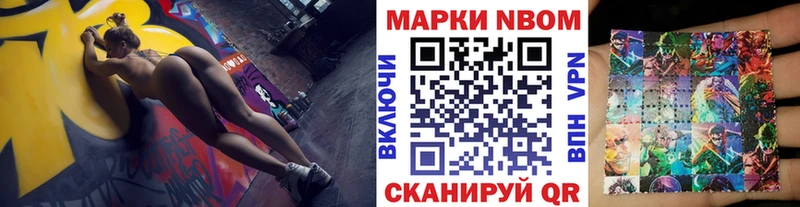 Марки NBOMe 1500мкг  наркотики  кракен ссылки  Верхняя Салда 