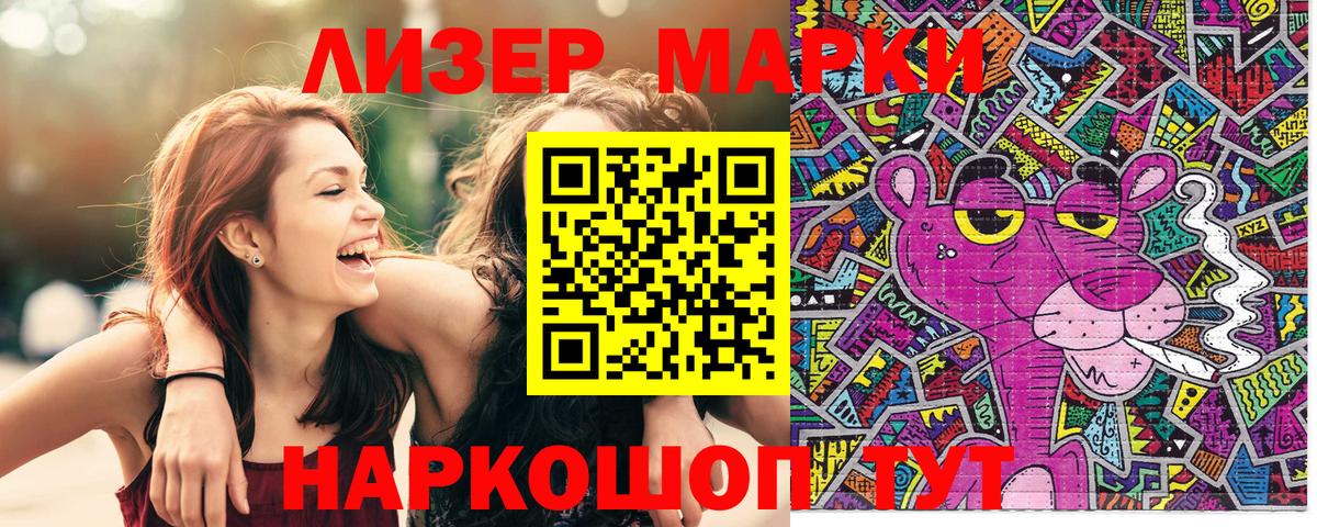 Марки N-bome 1500мкг  Вход с VPN  Марки N-bome 1500мкг  Верхняя Салда 
