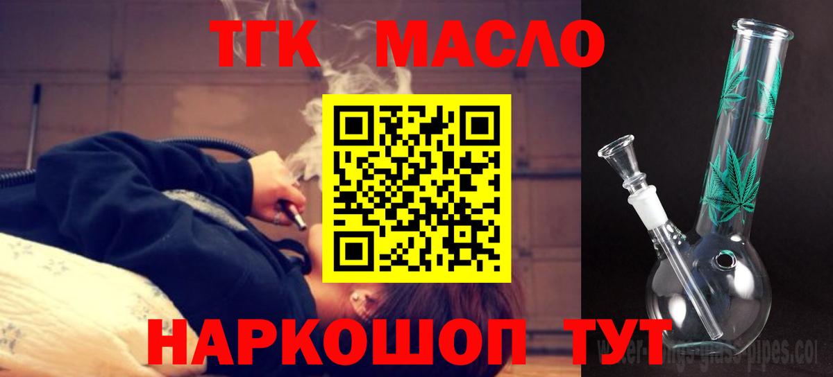 ТГК жижа  Дистиллят ТГК THC oil  Верхняя Салда  Вход с VPN 